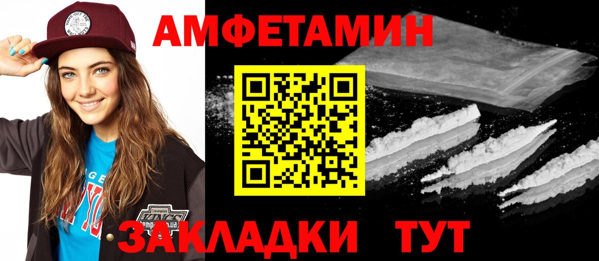 Amphetamine 97%  АМФЕТАМИН  Советск  Вход с VPN 