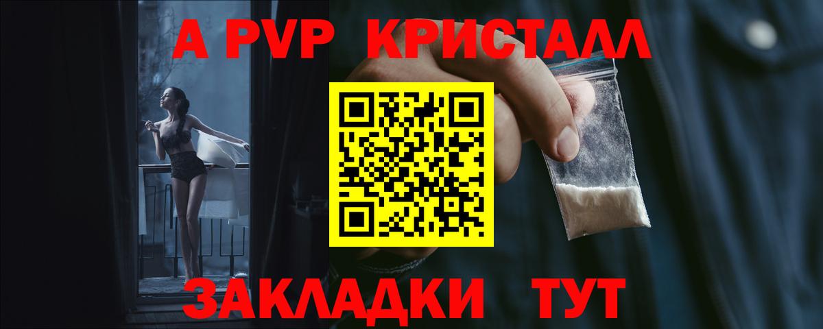 А ПВП крисы CK  Вход с VPN  Советск  Alpha PVP Crystall  APVP VHQ 
