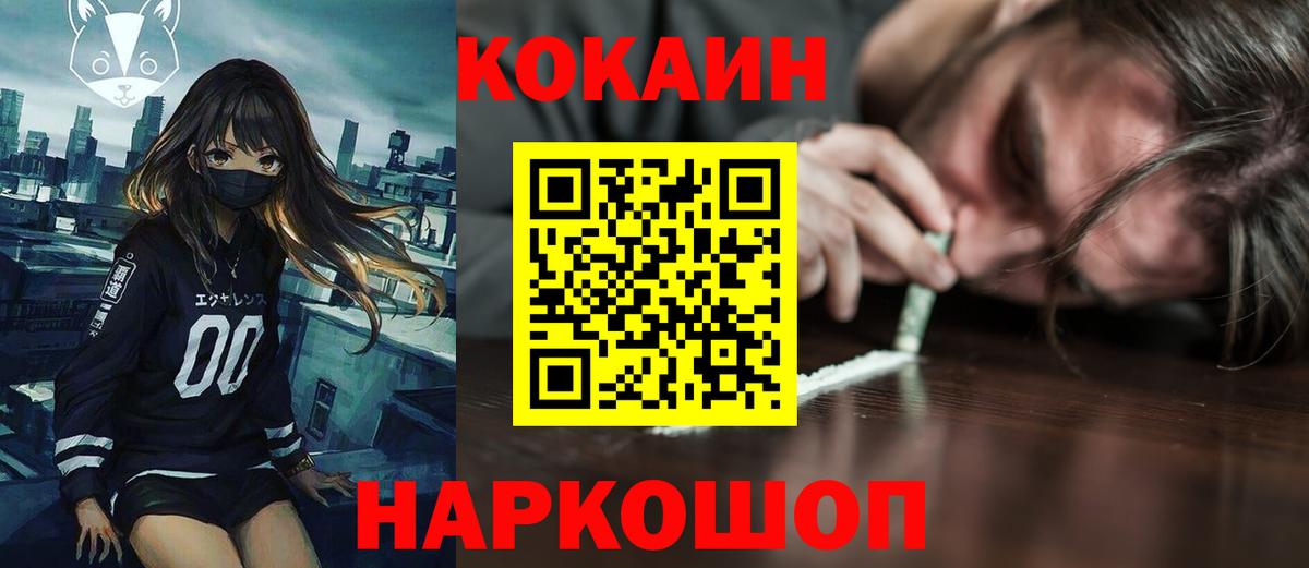 COCAIN Columbia Советск