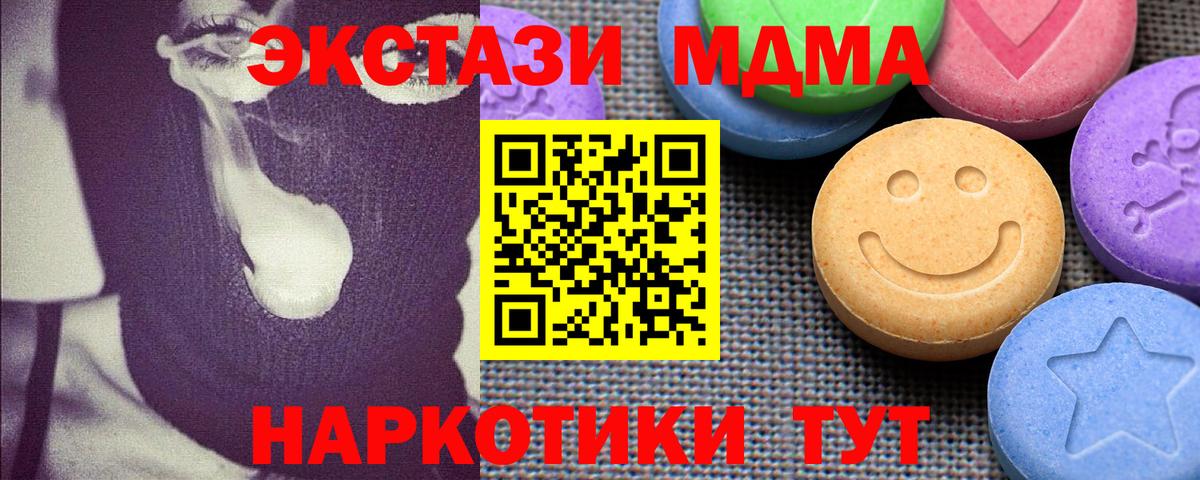 Экстази круглые Советск