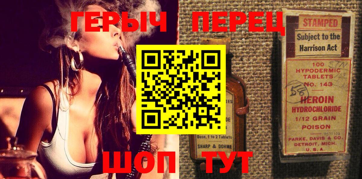 ГЕРОИН хмурый  Вход с VPN  Героин  Советск 
