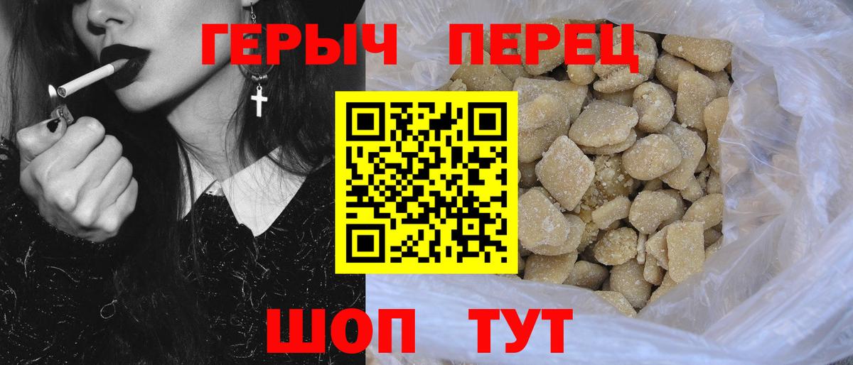 Героин герыч Советск