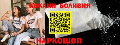 COCAINE Рыбинск