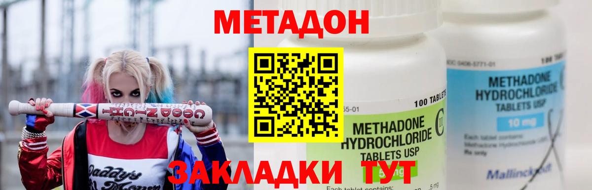 Советск  Метадон methadone  Вход с VPN 