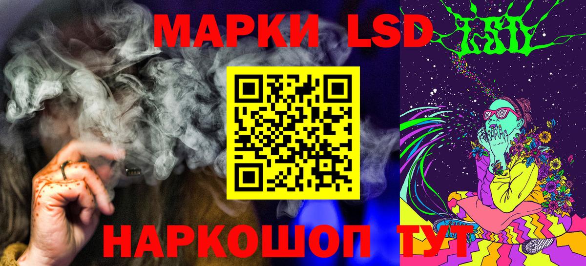 Наркотические марки 1,8мг  Вход с VPN  Советск 