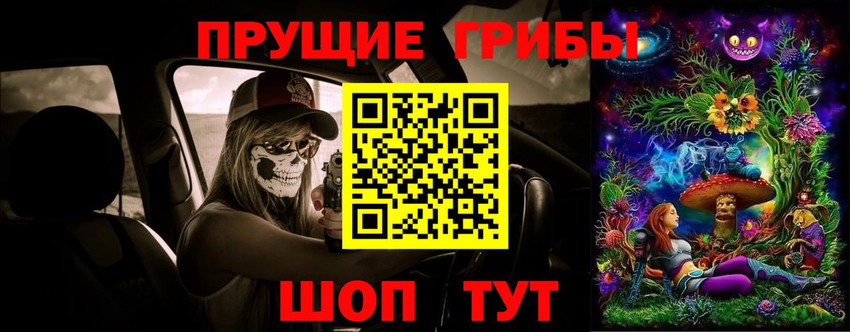 Псилоцибиновые грибы ЛСД Советск
