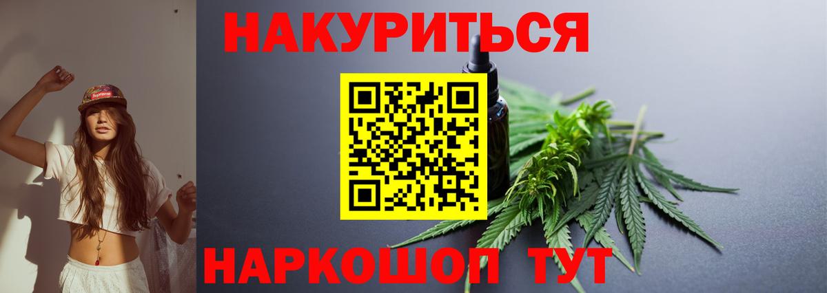Канабис Ganja  Марихуана Bruce Banner  Вход с VPN  Каннабис сатива  Советск 